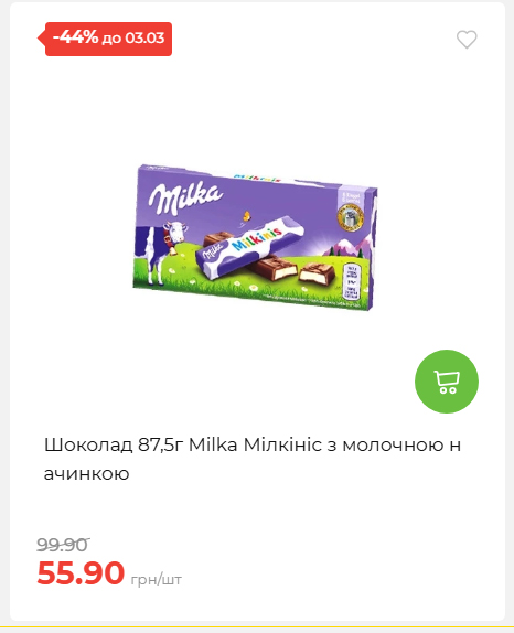Щотижнева акція «Економія» у АТБ 2026225131754 34
