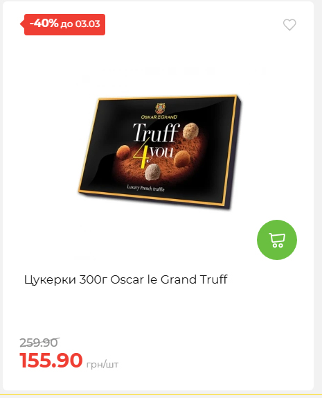 Щотижнева акція «Економія» у АТБ 2026225131754 35