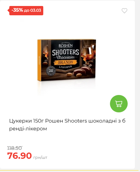 Щотижнева акція «Економія» у АТБ 2026225131754 36
