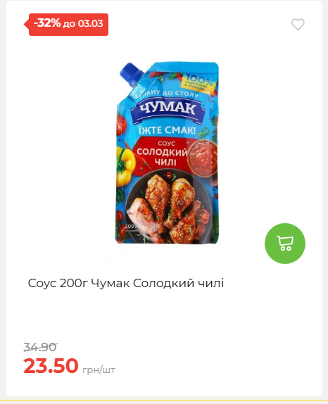 Щотижнева акція «Економія» у АТБ 2026225131754 38