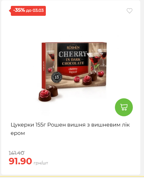 Щотижнева акція «Економія» у АТБ 2026225131754 39