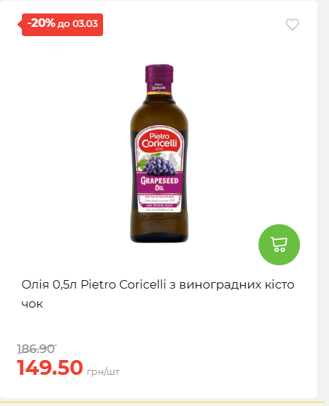 Щотижнева акція «Економія» у АТБ 2026225131754 40