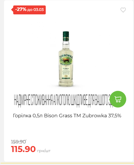 Щотижнева акція «Економія» у АТБ 2026225131754 41
