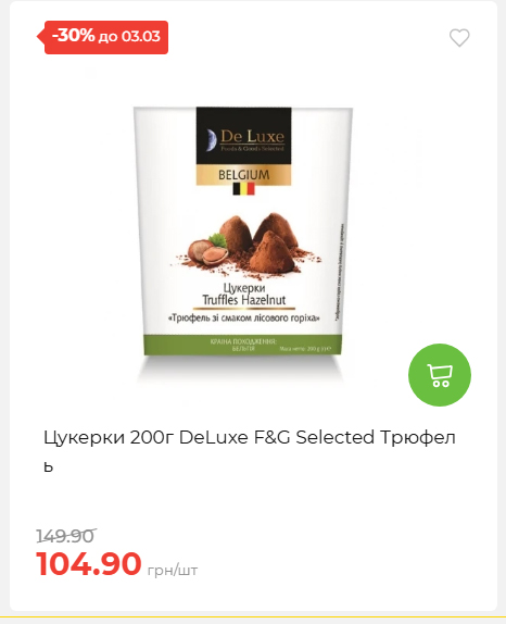 Щотижнева акція «Економія» у АТБ 2026225131754 42