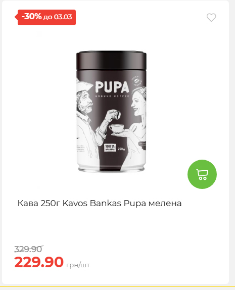 Щотижнева акція «Економія» у АТБ 2026225131754 43