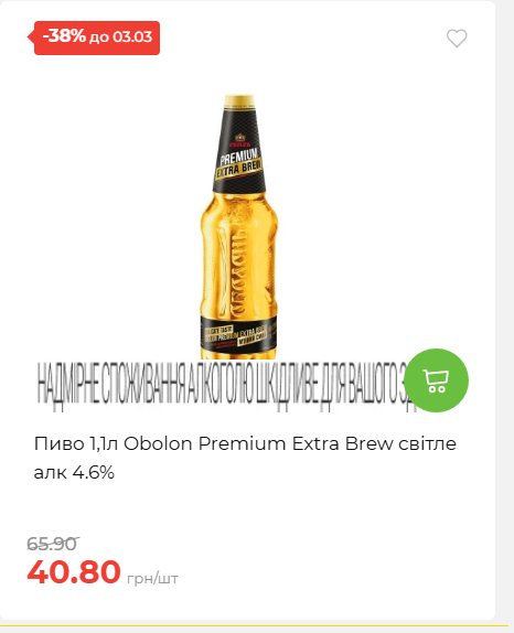 Щотижнева акція «Економія» у АТБ 2026225131754 44