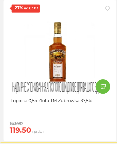 Щотижнева акція «Економія» у АТБ 2026225131754 45