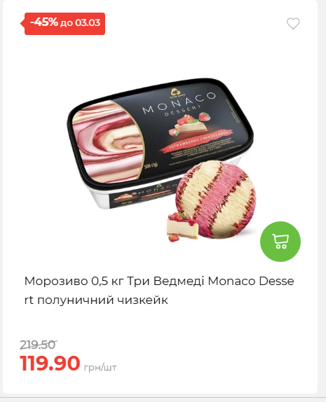 Щотижнева акція «Економія» у АТБ 2026225131754 47