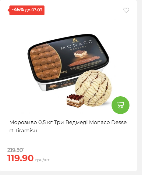 Щотижнева акція «Економія» у АТБ 2026225131754 48