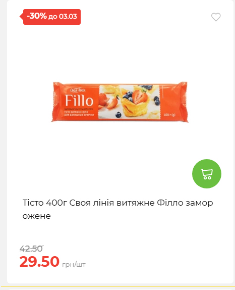 Щотижнева акція «Економія» у АТБ 2026225131754 49