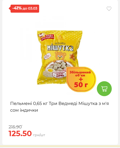 Щотижнева акція «Економія» у АТБ 2026225131754 50