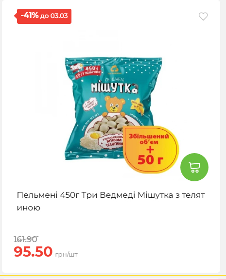 Щотижнева акція «Економія» у АТБ 2026225131754 51