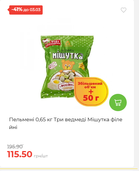 Щотижнева акція «Економія» у АТБ 2026225131754 52