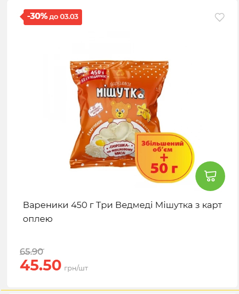 Щотижнева акція «Економія» у АТБ 2026225131754 53