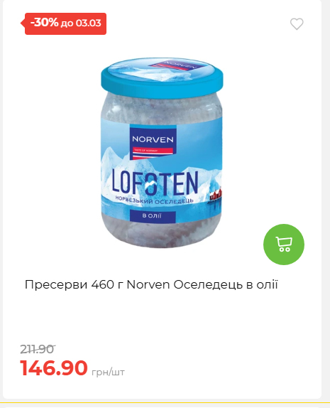 Щотижнева акція «Економія» у АТБ 2026225131754 55