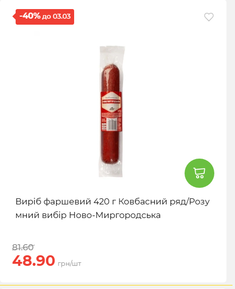 Щотижнева акція «Економія» у АТБ 2026225131754 56