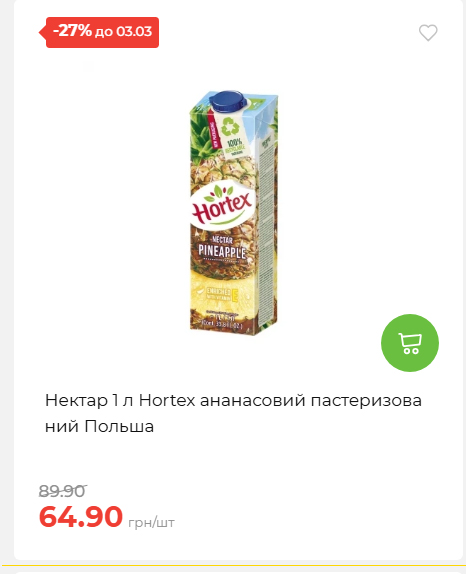 Щотижнева акція «Економія» у АТБ 2026225131754 57