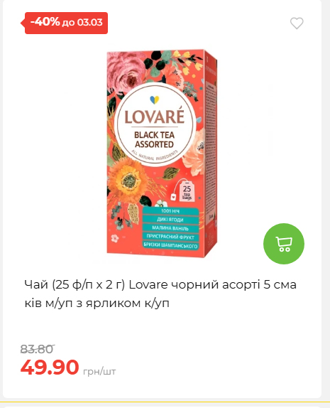 Щотижнева акція «Економія» у АТБ 2026225131754 59