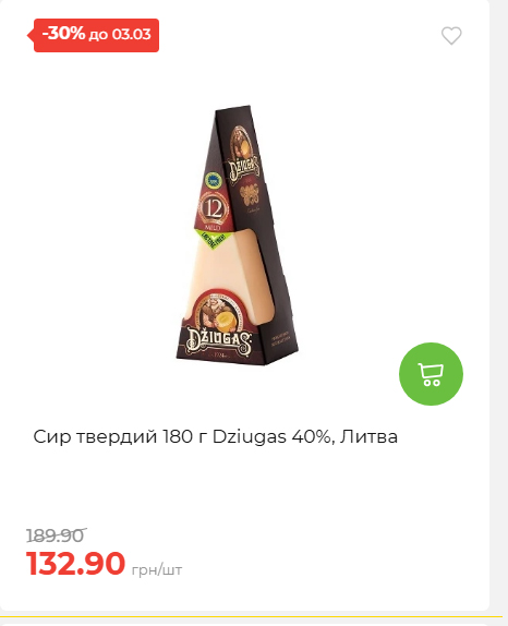 Щотижнева акція «Економія» у АТБ 2026225131754 60