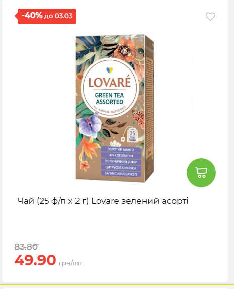 Щотижнева акція «Економія» у АТБ 2026225131754 63
