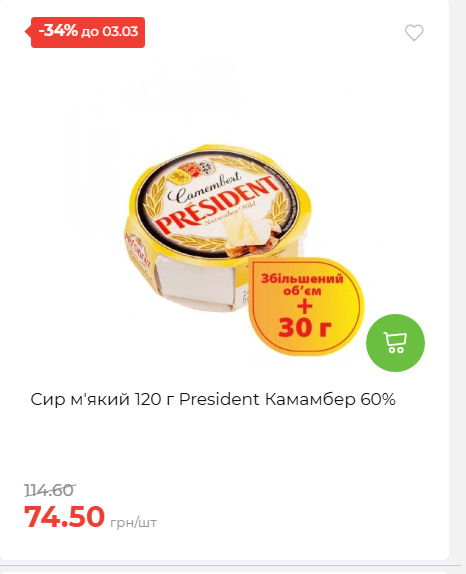 Щотижнева акція «Економія» у АТБ 2026225131754 64