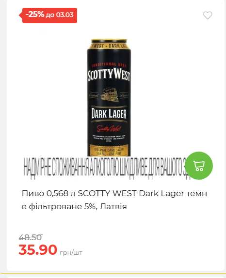 Щотижнева акція «Економія» у АТБ 2026225131754 65