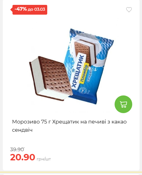 Щотижнева акція «Економія» у АТБ 2026225131754 66