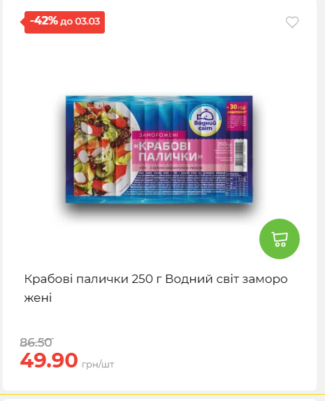 Щотижнева акція «Економія» у АТБ 2026225131754 67