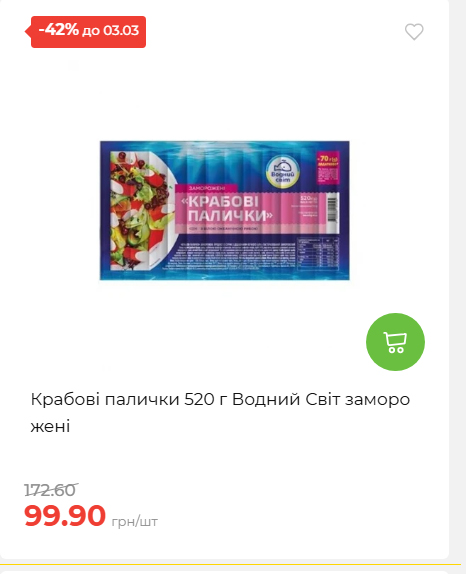 Щотижнева акція «Економія» у АТБ 2026225131754 68