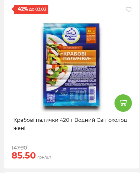 Щотижнева акція «Економія» у АТБ 2026225131754 69