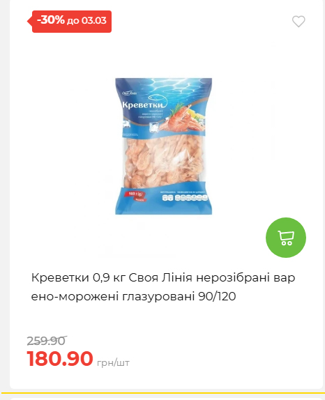 Щотижнева акція «Економія» у АТБ 2026225131754 73