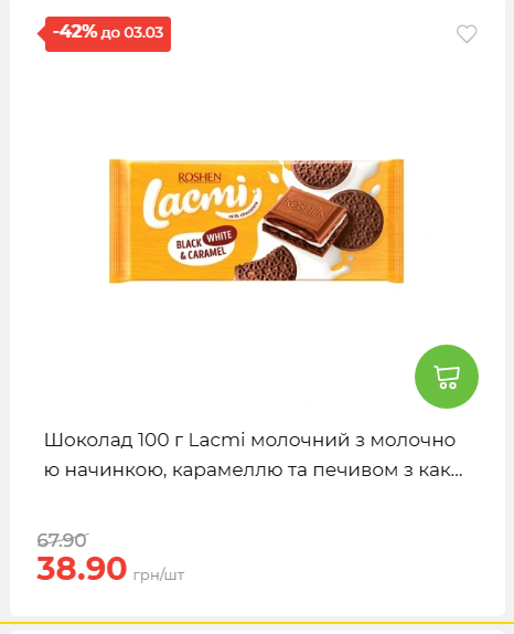 Щотижнева акція «Економія» у АТБ 2026225131754 74