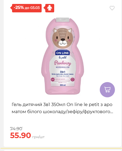 Щотижнева акція «Економія» у АТБ 2026225131754 77