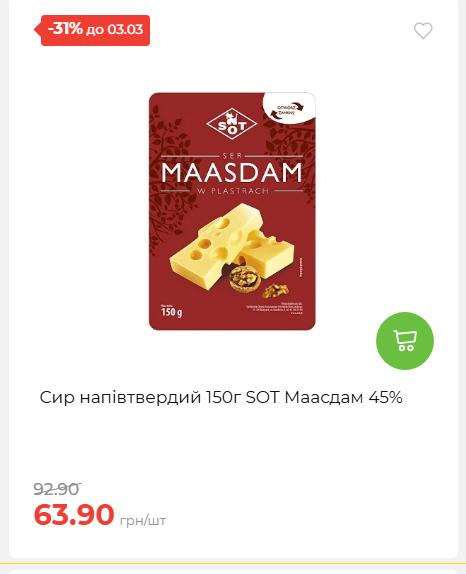 Щотижнева акція «Економія» у АТБ 2026225131754 78