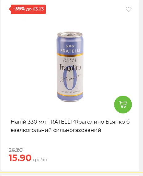 Щотижнева акція «Економія» у АТБ 2026225131754 79