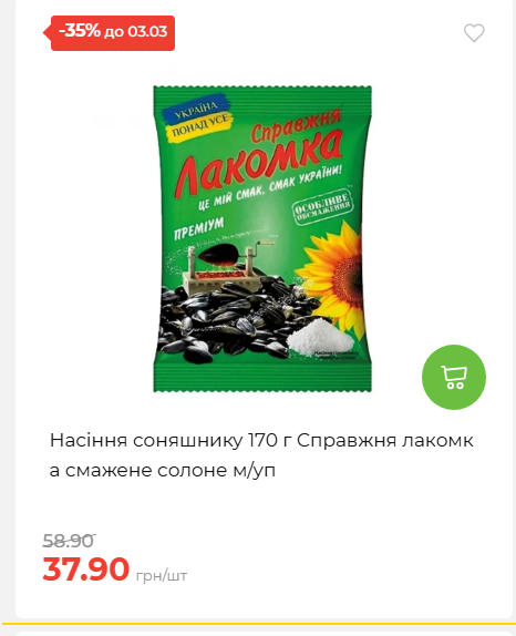 Щотижнева акція «Економія» у АТБ 2026225131754 81