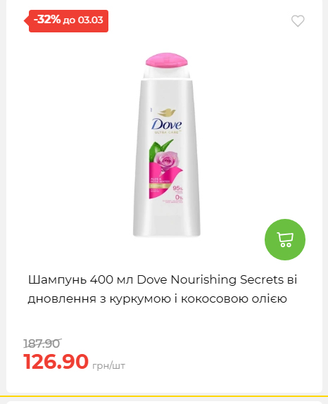 Щотижнева акція «Економія» у АТБ 2026225131754 82