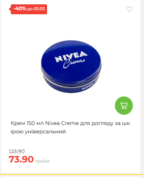 Щотижнева акція «Економія» у АТБ 2026225131754 83