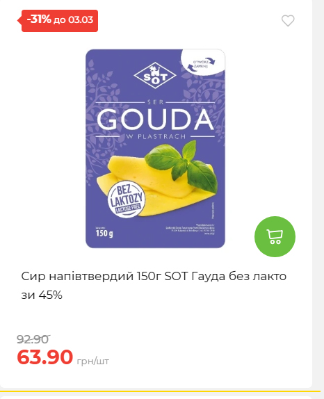 Щотижнева акція «Економія» у АТБ 2026225131754 84