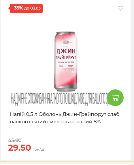 Щотижнева акція «Економія» у АТБ 2026225131754 87