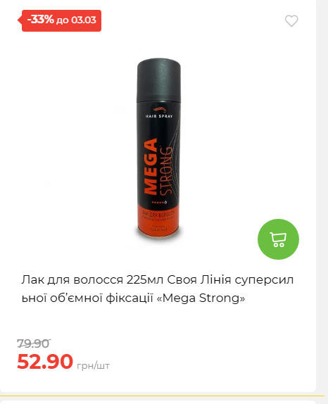 Щотижнева акція «Економія» у АТБ 2026225131754 88