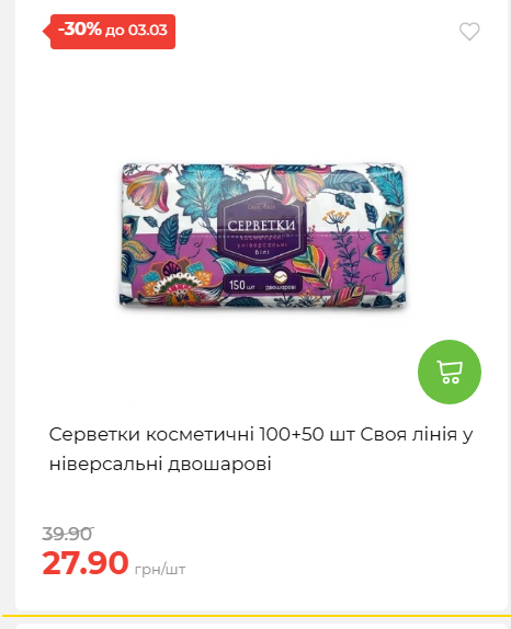 Щотижнева акція «Економія» у АТБ 2026225131754 89