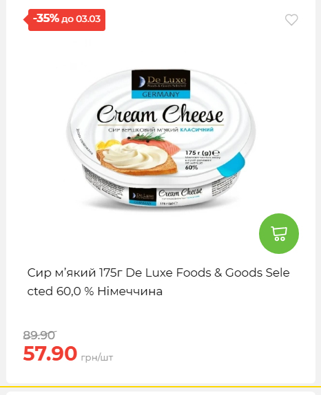 Щотижнева акція «Економія» у АТБ 2026225131754 90