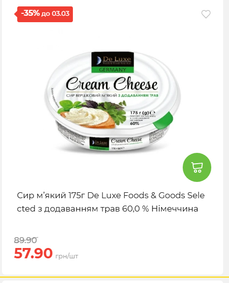 Щотижнева акція «Економія» у АТБ 2026225131754 91