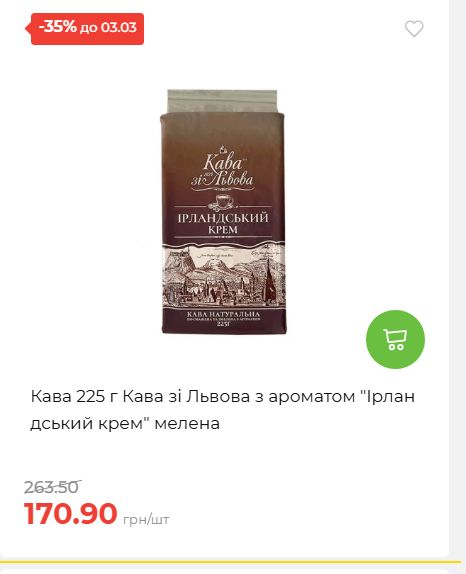 Щотижнева акція «Економія» у АТБ 2026225131754 92