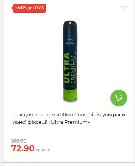 Щотижнева акція «Економія» у АТБ 2026225131754 93
