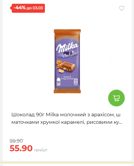 Щотижнева акція «Економія» у АТБ 2026225131754 94