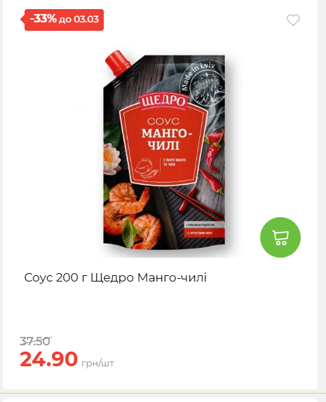 Щотижнева акція «Економія» у АТБ 2026225131754 95