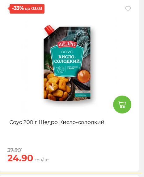 Щотижнева акція «Економія» у АТБ 2026225131754 96