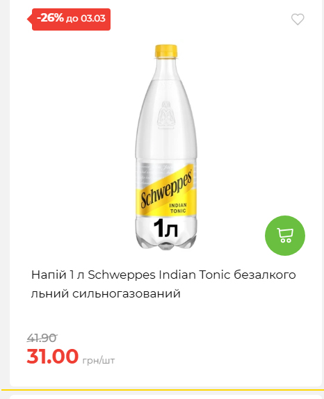 Щотижнева акція «Економія» у АТБ 2026225131754 97